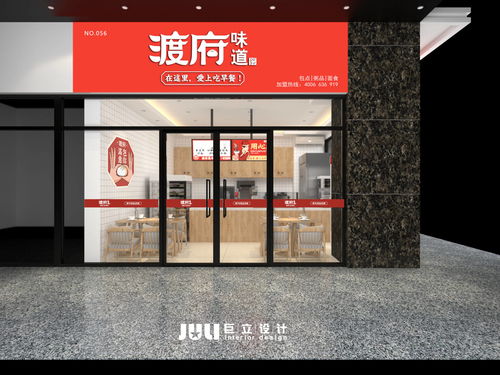 廈門渡府味道包點(diǎn)連鎖店設(shè)計(jì) 巨立設(shè)計(jì)