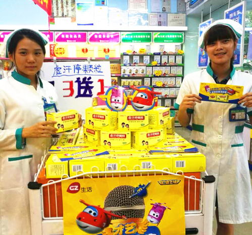 藥店萌主大放送 超級飛俠重獎來襲，你敢點我就送！