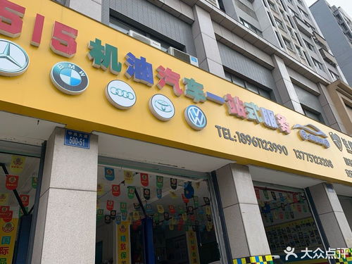 515機油汽車快修全國連鎖店信息總覽 地址、電話與地圖查詢指南