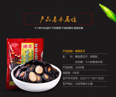 【菏澤館】沙土喝茶瓜子手抓包濕西瓜子黑瓜子五香鹵味咸味1200g*2袋 元旦后正式發貨