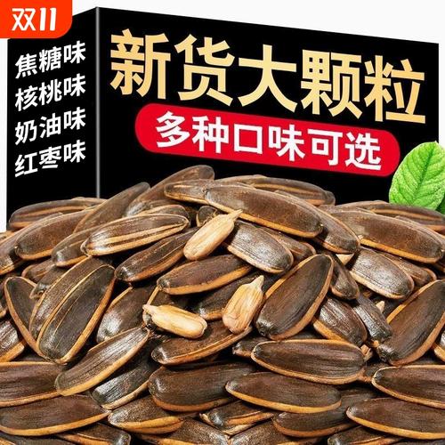 原味瓜子2024批發葵花籽炒貨大瓜子零食新貨5斤裝五香大顆?，F炒