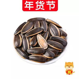 年貨節特惠 五香瓜子限時搶購，品味傳統年味